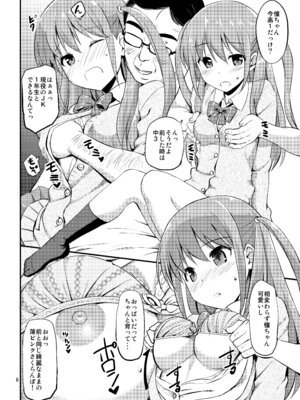 [じぇのばけーき (たかやKi)] たかやKiコンプリートパック [DL版]_156