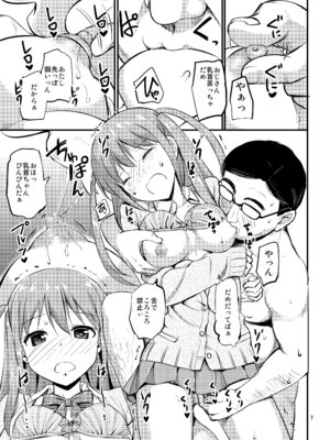 [じぇのばけーき (たかやKi)] たかやKiコンプリートパック [DL版]_157