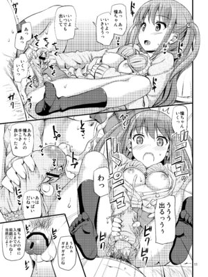 [じぇのばけーき (たかやKi)] たかやKiコンプリートパック [DL版]_161