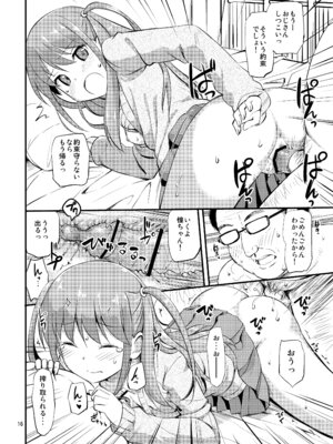 [じぇのばけーき (たかやKi)] たかやKiコンプリートパック [DL版]_166