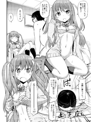 [じぇのばけーき (たかやKi)] たかやKiコンプリートパック [DL版]_168