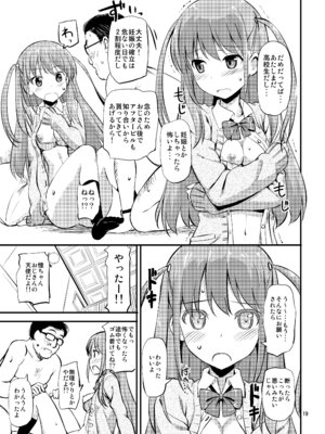 [じぇのばけーき (たかやKi)] たかやKiコンプリートパック [DL版]_169