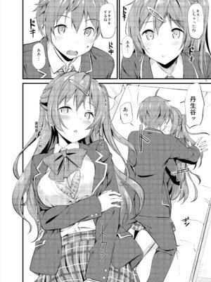 [じぇのばけーき (たかやKi)] たかやKiコンプリートパック [DL版]_185