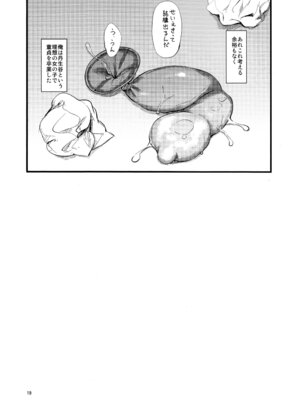 [じぇのばけーき (たかやKi)] たかやKiコンプリートパック [DL版]_198