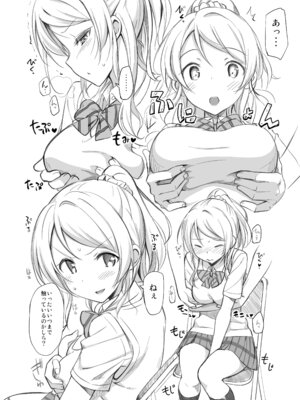 [じぇのばけーき (たかやKi)] たかやKiコンプリートパック [DL版]_204