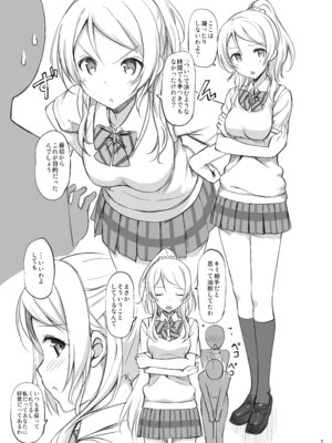 [じぇのばけーき (たかやKi)] たかやKiコンプリートパック [DL版]_205