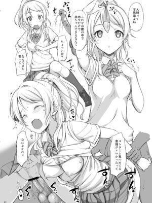 [じぇのばけーき (たかやKi)] たかやKiコンプリートパック [DL版]_210