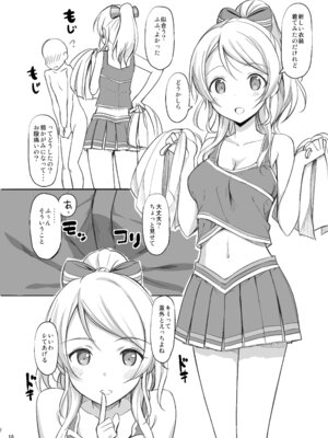 [じぇのばけーき (たかやKi)] たかやKiコンプリートパック [DL版]_216