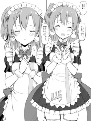 [じぇのばけーき (たかやKi)] たかやKiコンプリートパック [DL版]_218