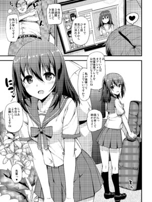 [じぇのばけーき (たかやKi)] たかやKiコンプリートパック [DL版]_224