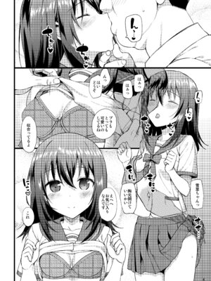 [じぇのばけーき (たかやKi)] たかやKiコンプリートパック [DL版]_225