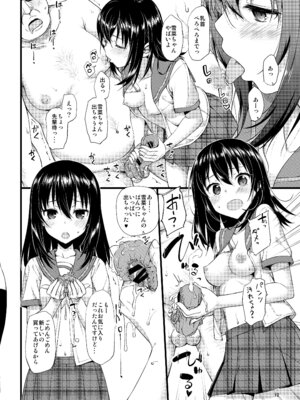 [じぇのばけーき (たかやKi)] たかやKiコンプリートパック [DL版]_233