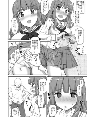 [じぇのばけーき (たかやKi)] たかやKiコンプリートパック [DL版]_260