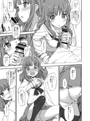 [じぇのばけーき (たかやKi)] たかやKiコンプリートパック [DL版]_261