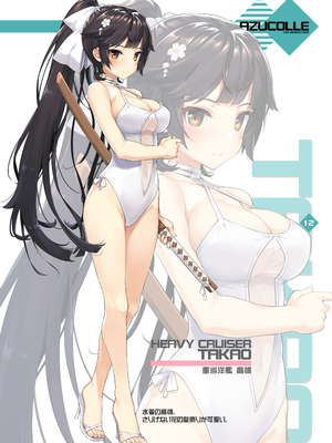 [じぇのばけーき (たかやKi)] たかやKiコンプリートパック [DL版]_280