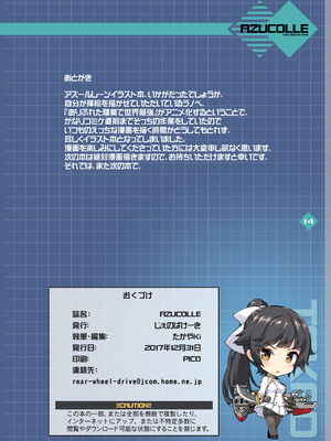 [じぇのばけーき (たかやKi)] たかやKiコンプリートパック [DL版]_282