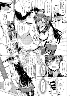 [じぇのばけーき (たかやKi)] たかやKiコンプリートパック [DL版]_293