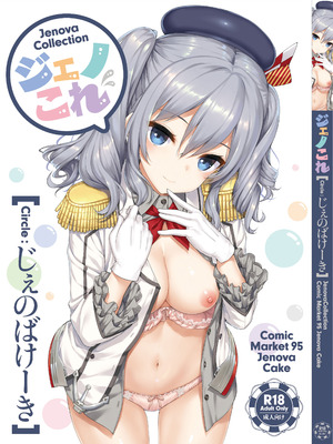 [じぇのばけーき (たかやKi)] たかやKiコンプリートパック [DL版]_314