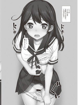 [じぇのばけーき (たかやKi)] たかやKiコンプリートパック [DL版]_318