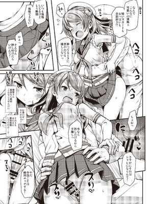 [じぇのばけーき (たかやKi)] たかやKiコンプリートパック [DL版]_329