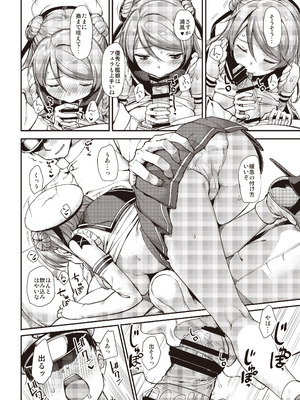 [じぇのばけーき (たかやKi)] たかやKiコンプリートパック [DL版]_334