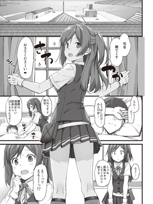 [じぇのばけーき (たかやKi)] たかやKiコンプリートパック [DL版]_353