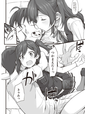 [じぇのばけーき (たかやKi)] たかやKiコンプリートパック [DL版]_354