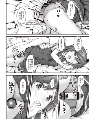 [じぇのばけーき (たかやKi)] たかやKiコンプリートパック [DL版]_356