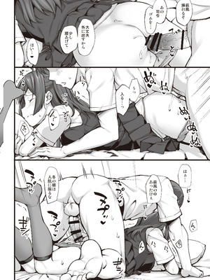 [じぇのばけーき (たかやKi)] たかやKiコンプリートパック [DL版]_360