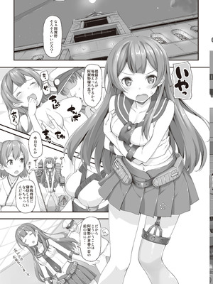 [じぇのばけーき (たかやKi)] たかやKiコンプリートパック [DL版]_373