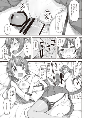 [じぇのばけーき (たかやKi)] たかやKiコンプリートパック [DL版]_377