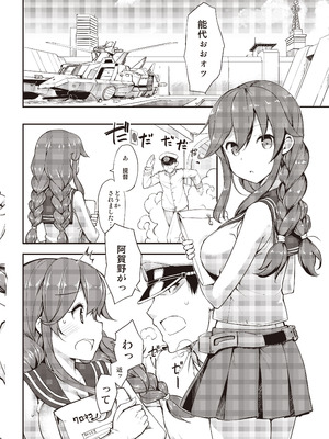 [じぇのばけーき (たかやKi)] たかやKiコンプリートパック [DL版]_392