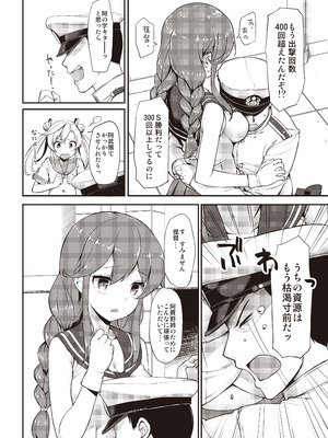 [じぇのばけーき (たかやKi)] たかやKiコンプリートパック [DL版]_394