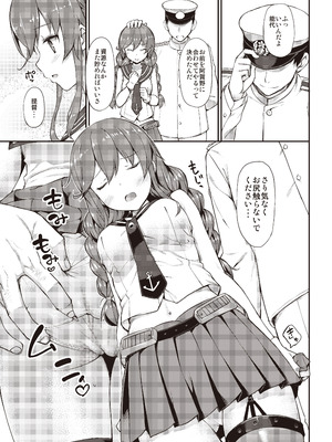 [じぇのばけーき (たかやKi)] たかやKiコンプリートパック [DL版]_395