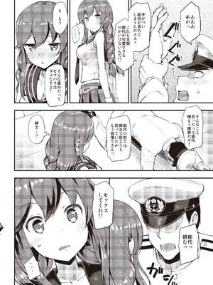 [じぇのばけーき (たかやKi)] たかやKiコンプリートパック [DL版]_396