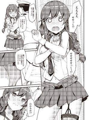 [じぇのばけーき (たかやKi)] たかやKiコンプリートパック [DL版]_397