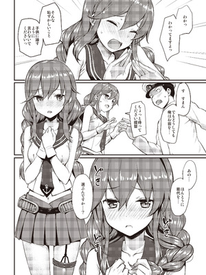 [じぇのばけーき (たかやKi)] たかやKiコンプリートパック [DL版]_398