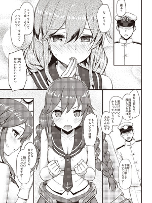 [じぇのばけーき (たかやKi)] たかやKiコンプリートパック [DL版]_399