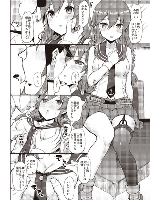 [じぇのばけーき (たかやKi)] たかやKiコンプリートパック [DL版]_400