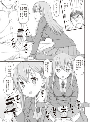 [じぇのばけーき (たかやKi)] たかやKiコンプリートパック [DL版]_423