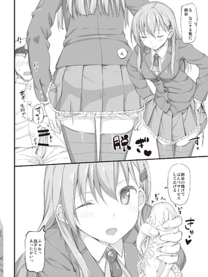 [じぇのばけーき (たかやKi)] たかやKiコンプリートパック [DL版]_424