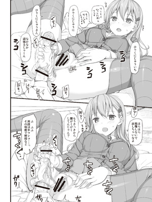 [じぇのばけーき (たかやKi)] たかやKiコンプリートパック [DL版]_426