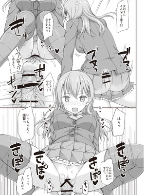 [じぇのばけーき (たかやKi)] たかやKiコンプリートパック [DL版]_431