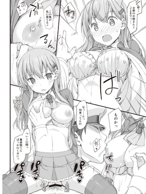 [じぇのばけーき (たかやKi)] たかやKiコンプリートパック [DL版]_432