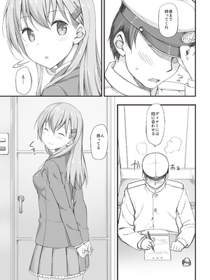 [じぇのばけーき (たかやKi)] たかやKiコンプリートパック [DL版]_437