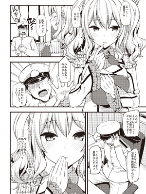 [じぇのばけーき (たかやKi)] たかやKiコンプリートパック [DL版]_446