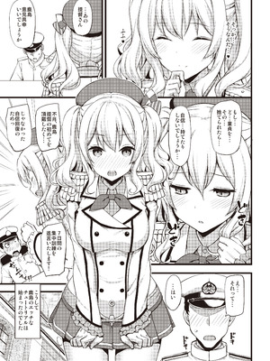 [じぇのばけーき (たかやKi)] たかやKiコンプリートパック [DL版]_447