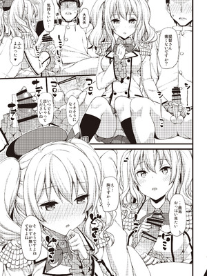 [じぇのばけーき (たかやKi)] たかやKiコンプリートパック [DL版]_451