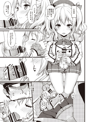 [じぇのばけーき (たかやKi)] たかやKiコンプリートパック [DL版]_453