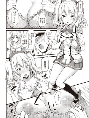 [じぇのばけーき (たかやKi)] たかやKiコンプリートパック [DL版]_456